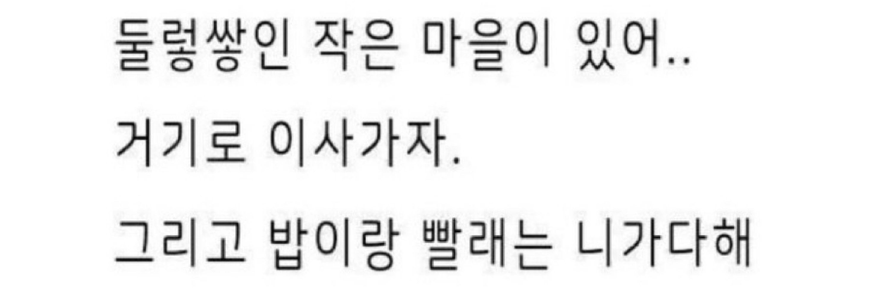 덩이해룽