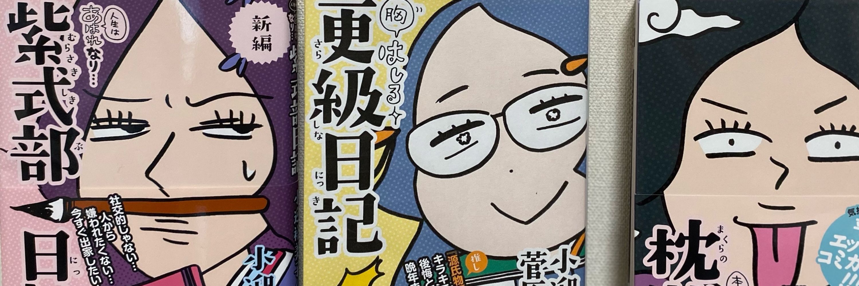 小迎裕美子
