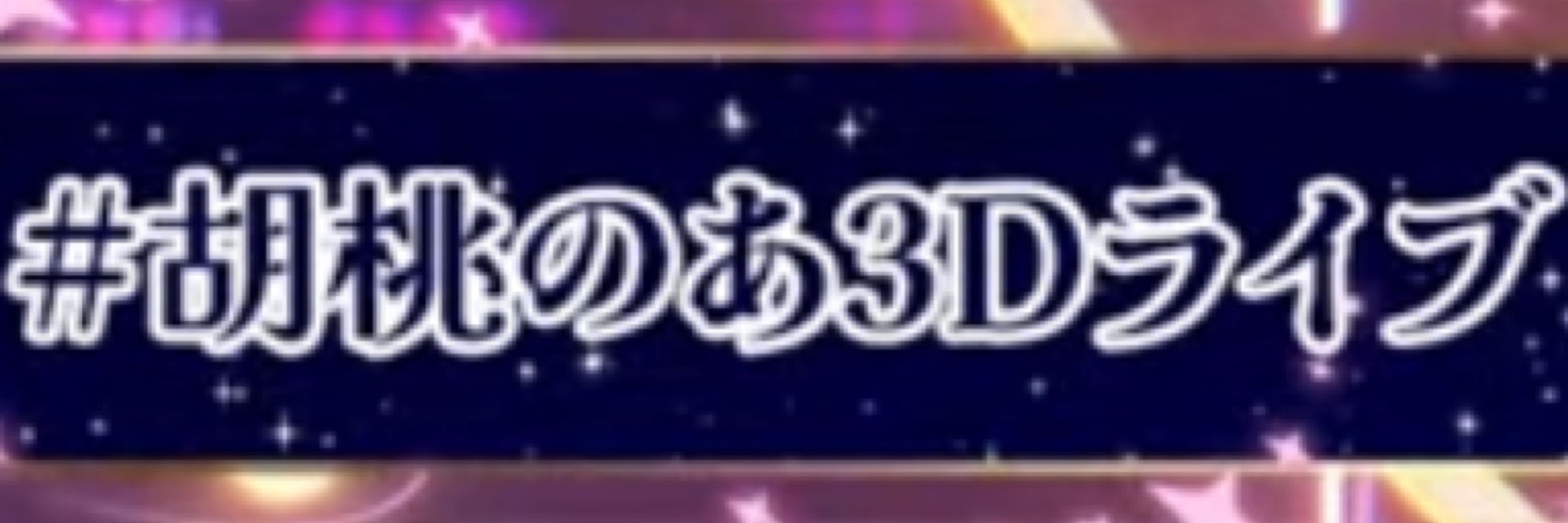 さや