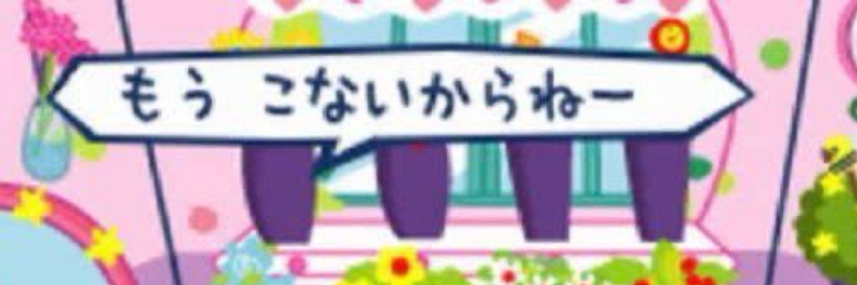 かむ太郎