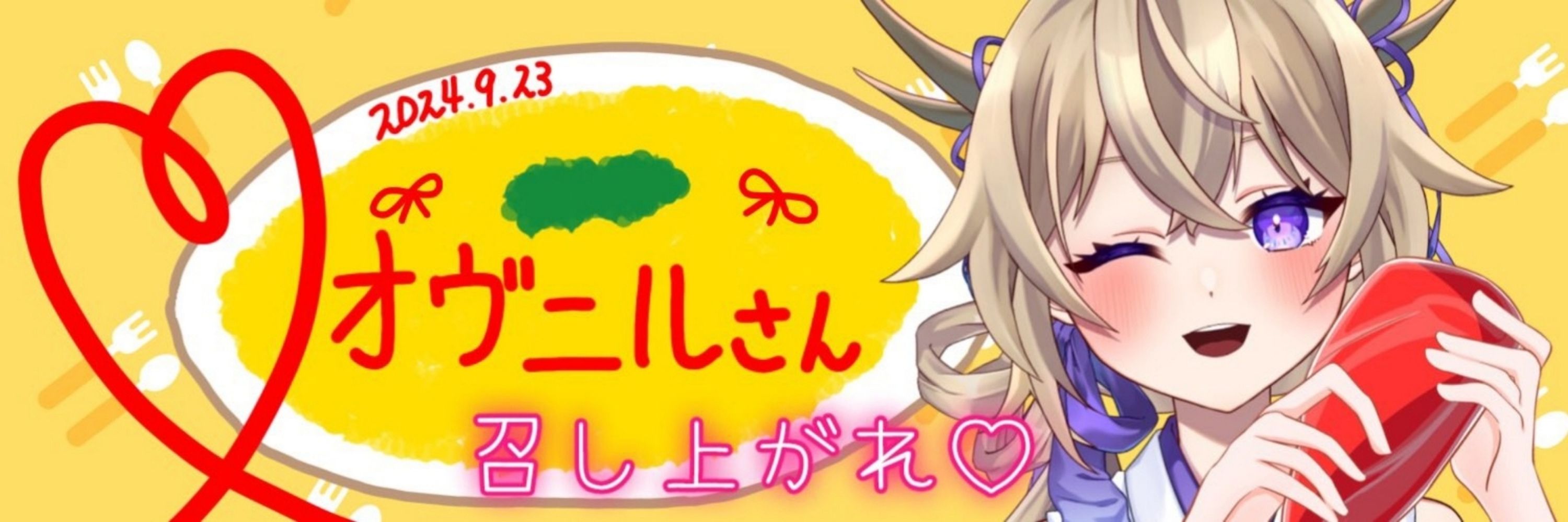 オヴニル@Solony☁⛩️🎀