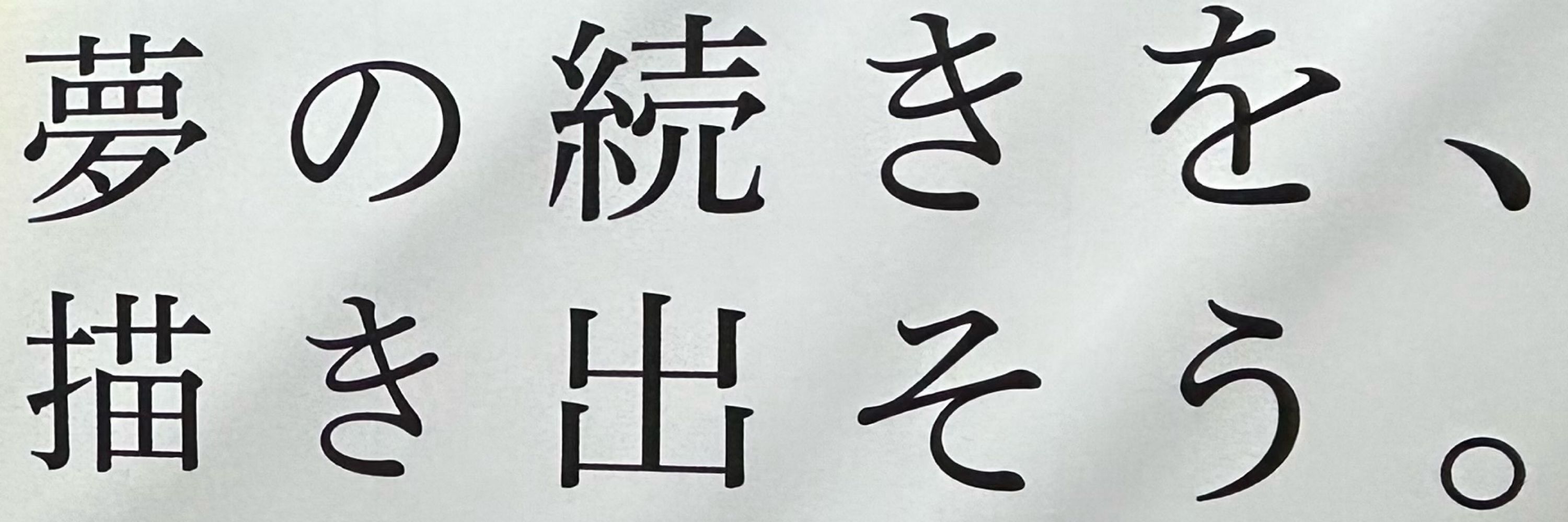 芋けんぴ