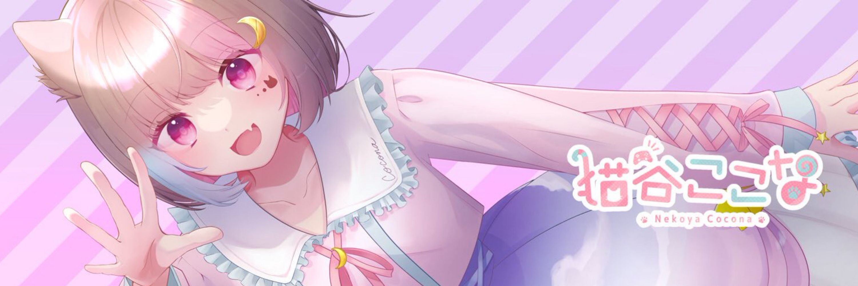 猫谷ここな🍭𓈒𓂂𓏸天文系Vtuber