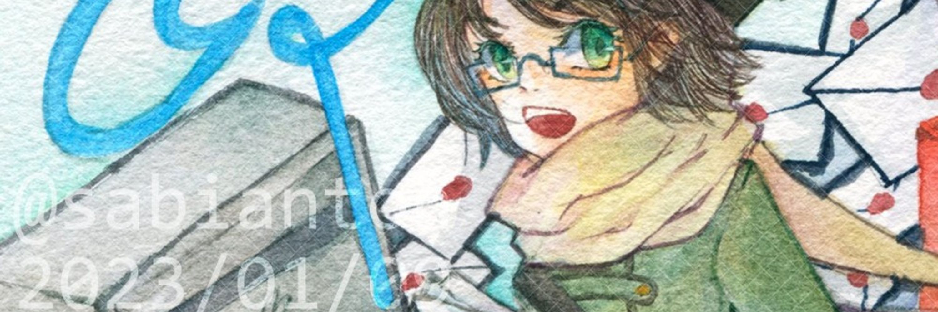 錆