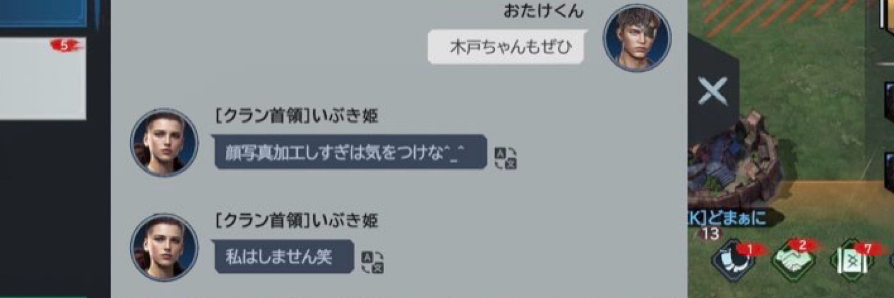おたけ