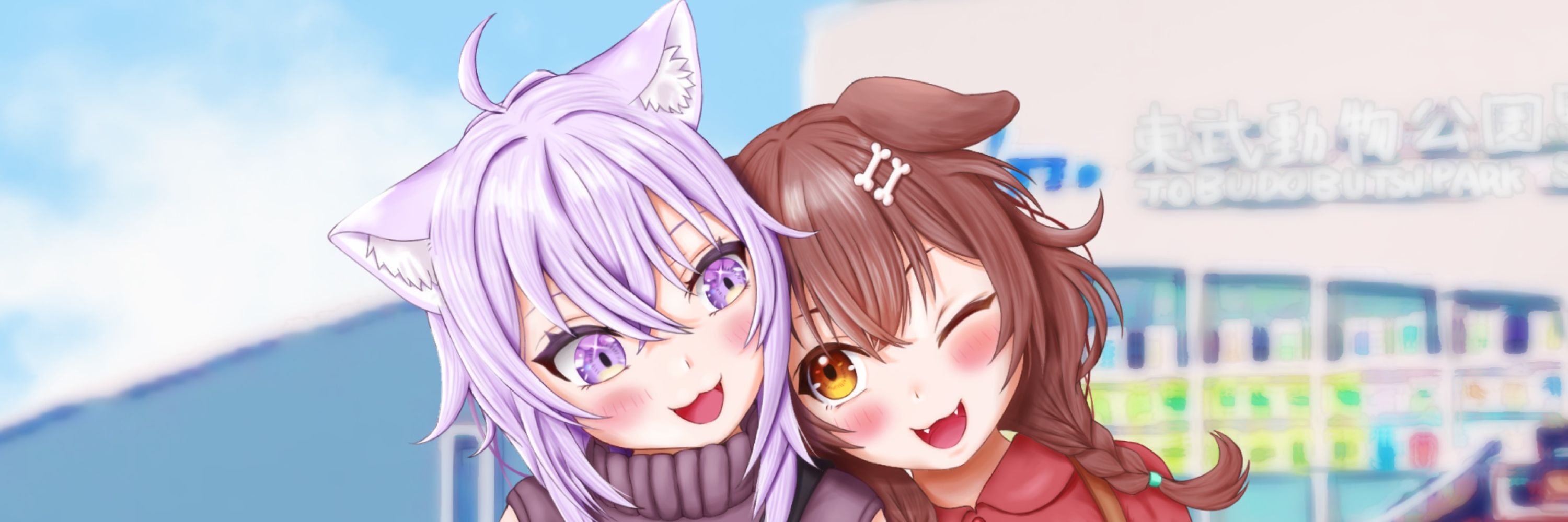 オニタケ