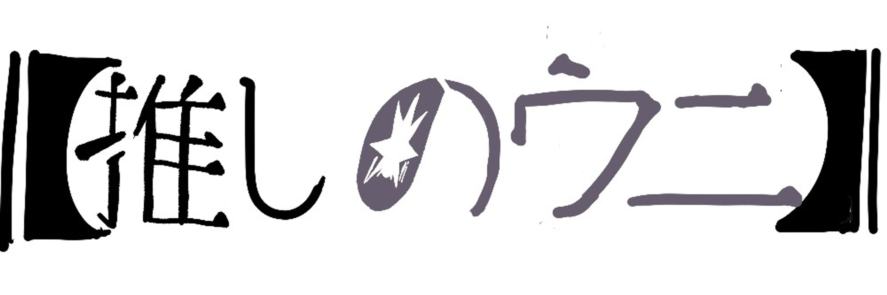 ササカマ