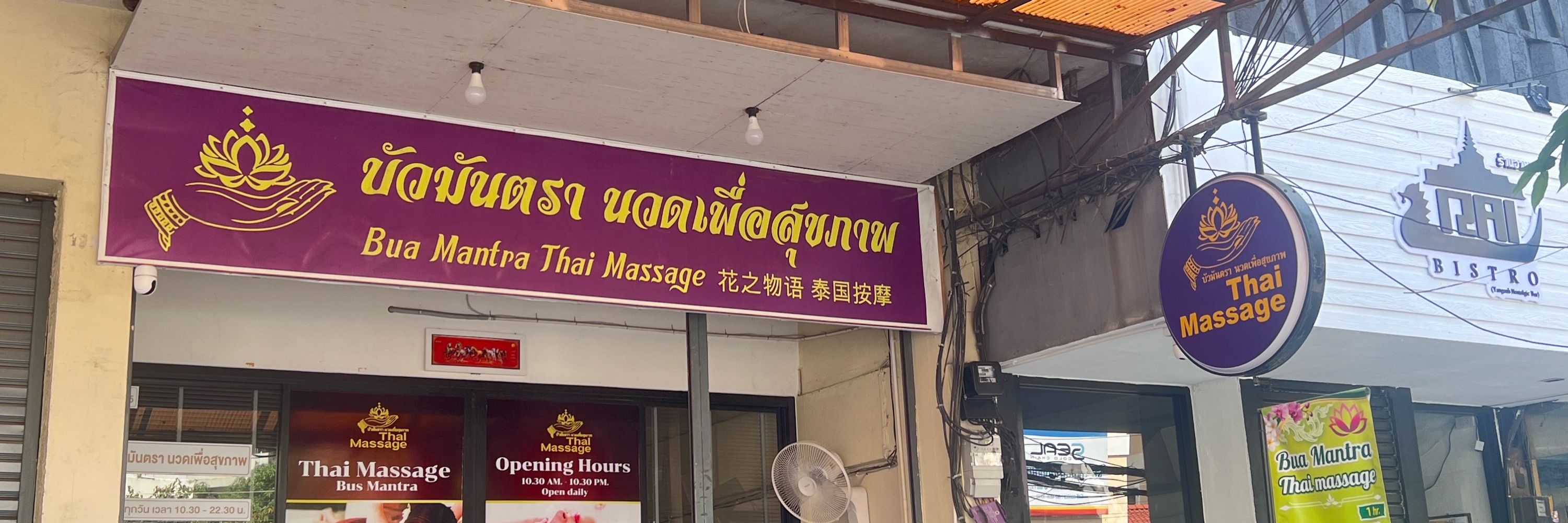 Nutchanat