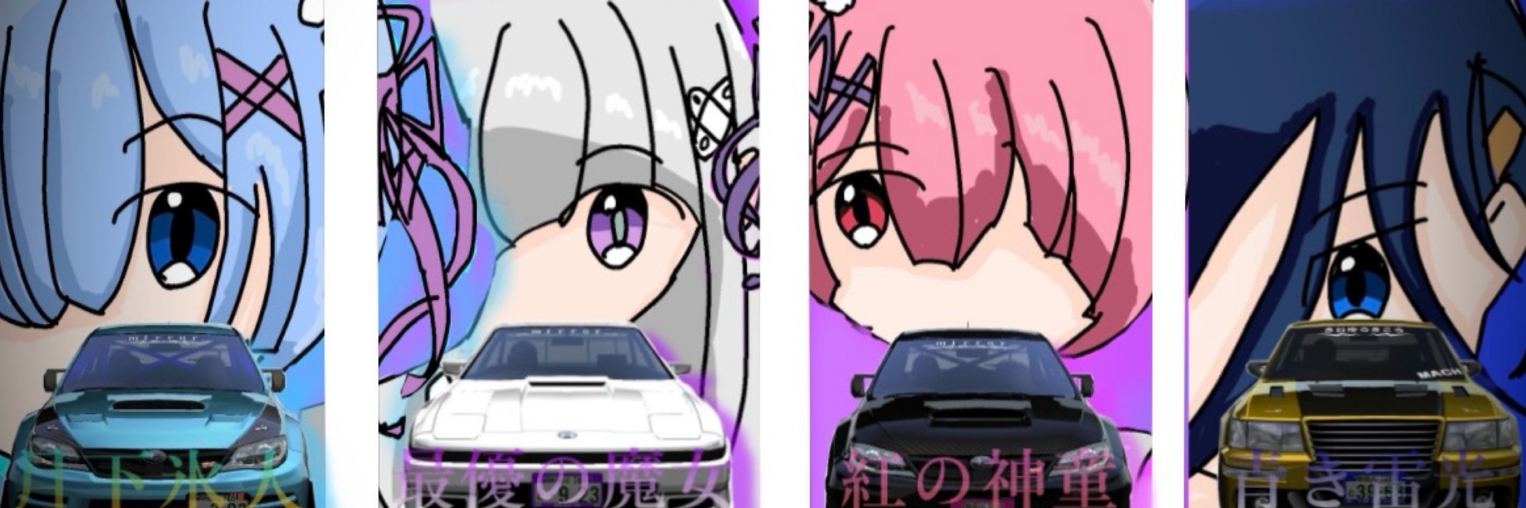 Rem。