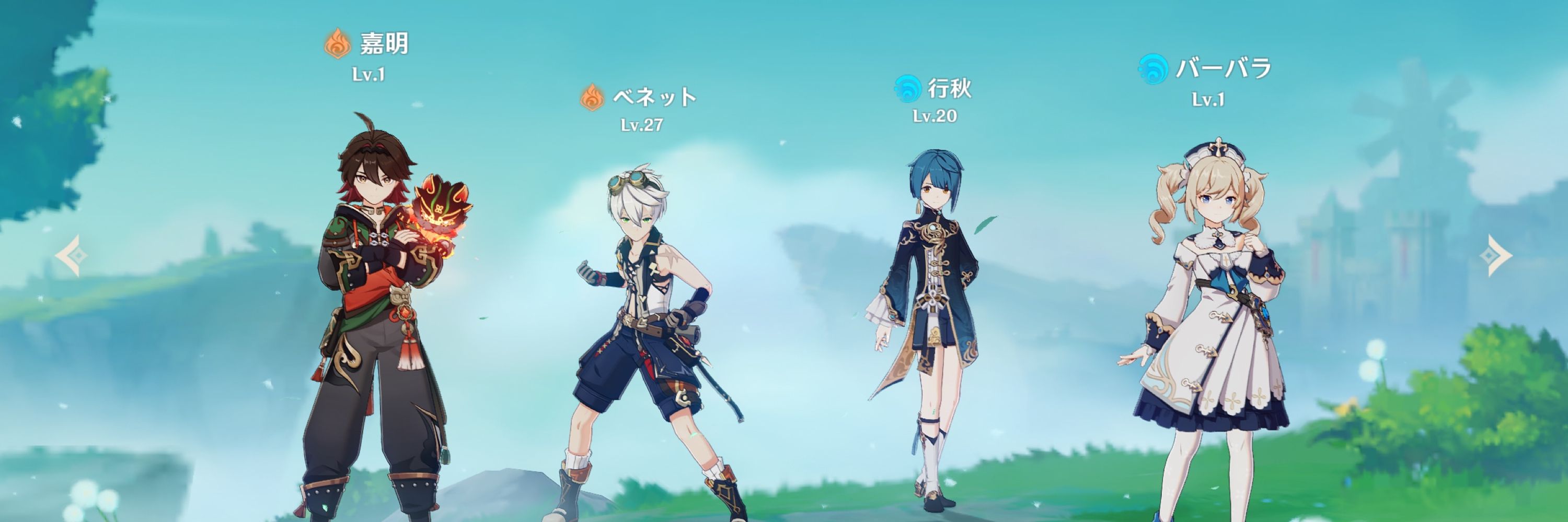 経験値