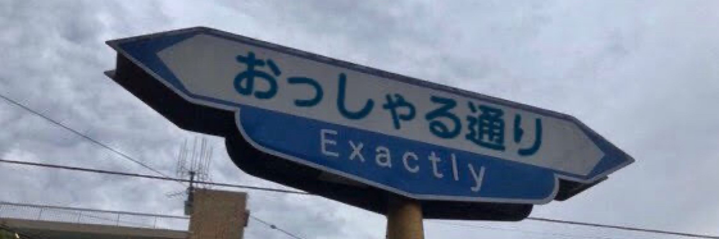 はぎー