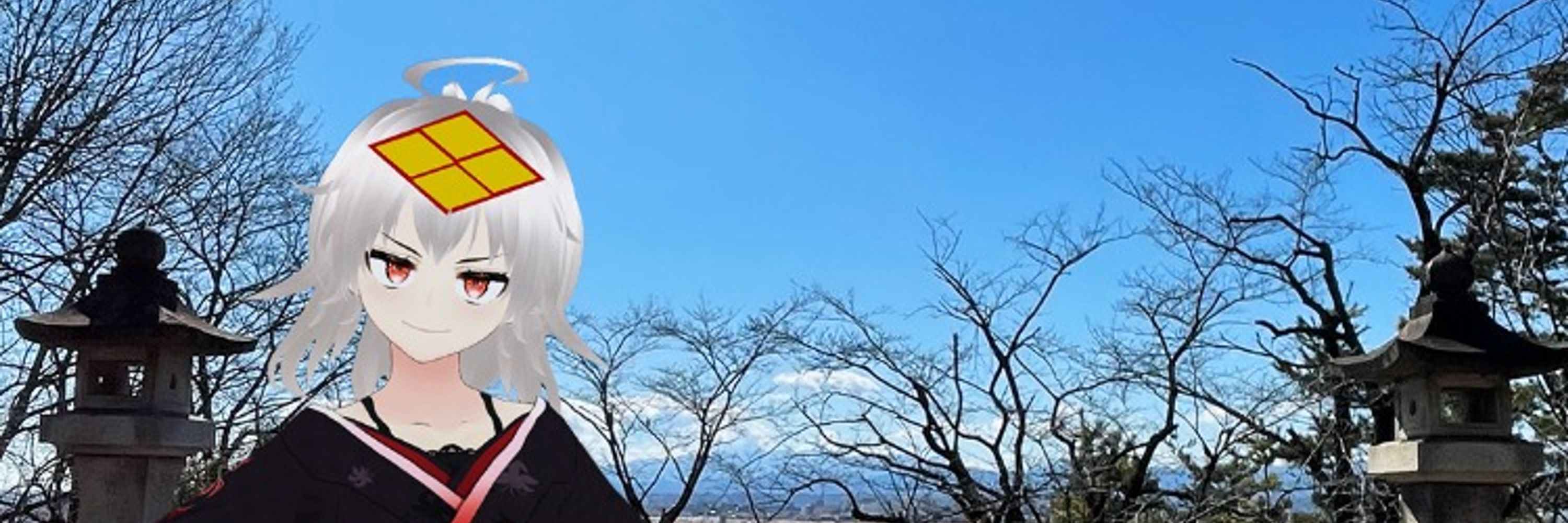 しんげん
