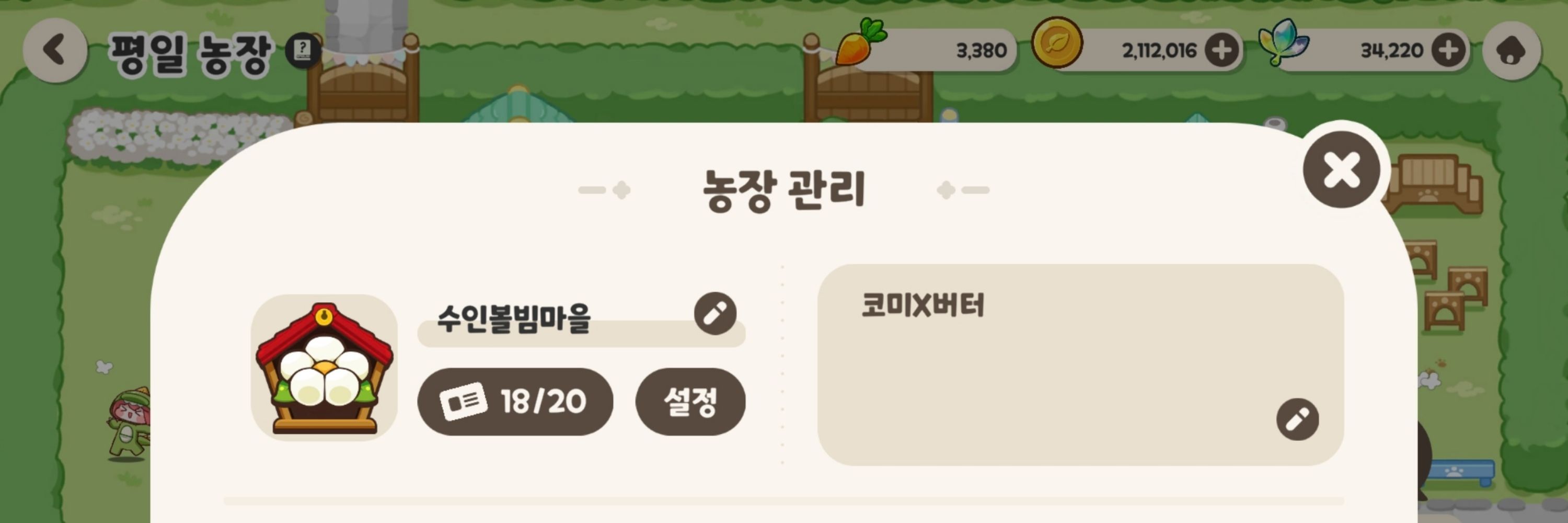 주문댕