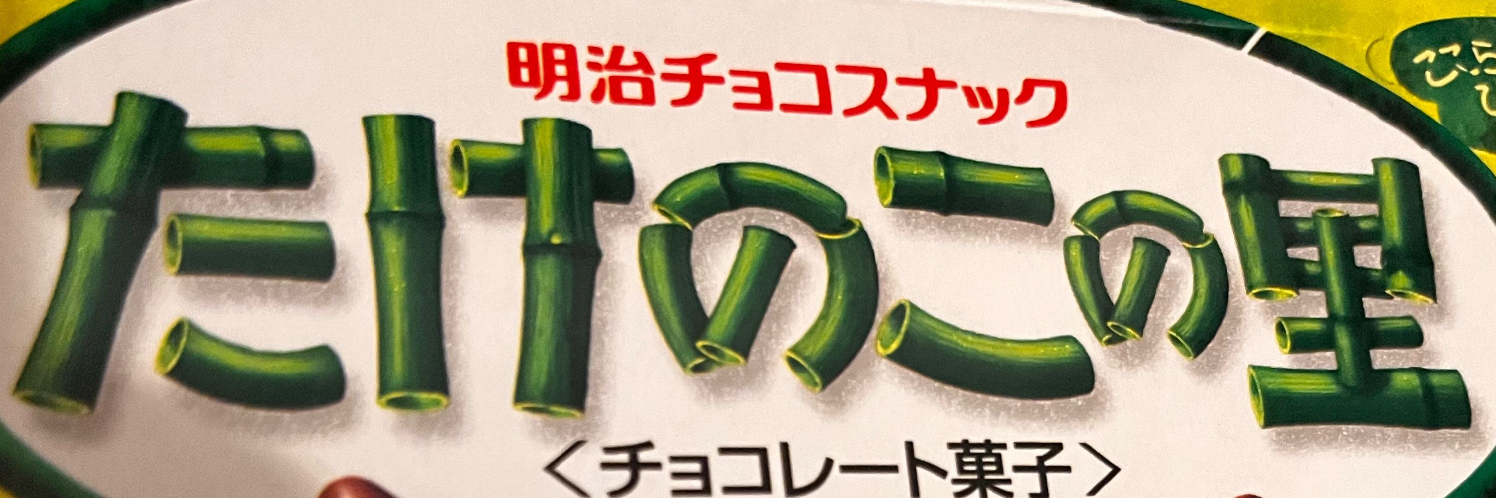 ねも