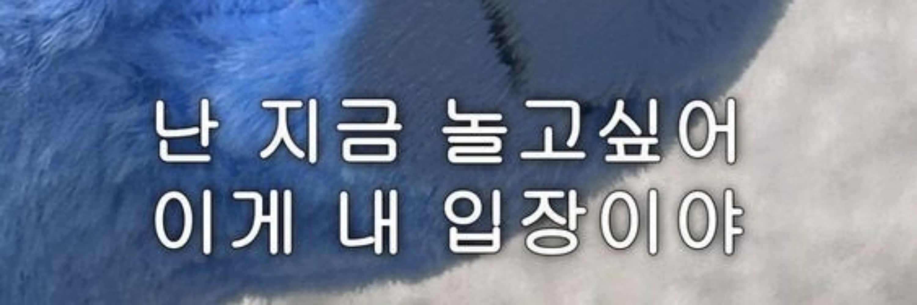 만두앙만쥬