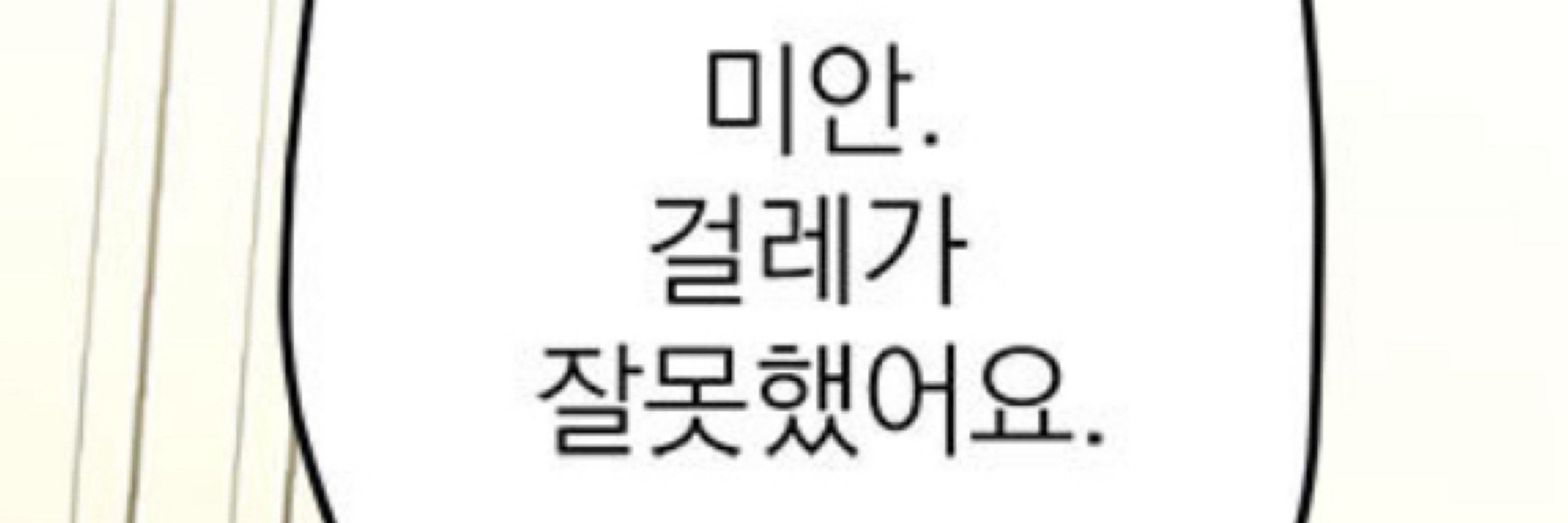 박박이