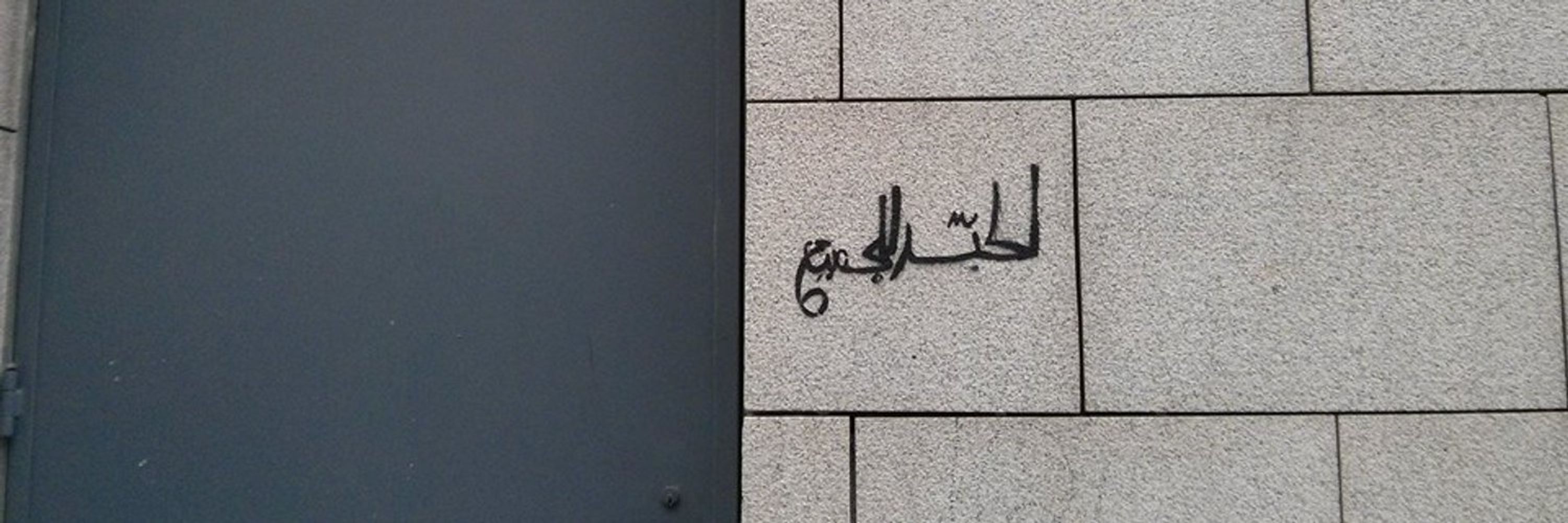 Walid El Houri