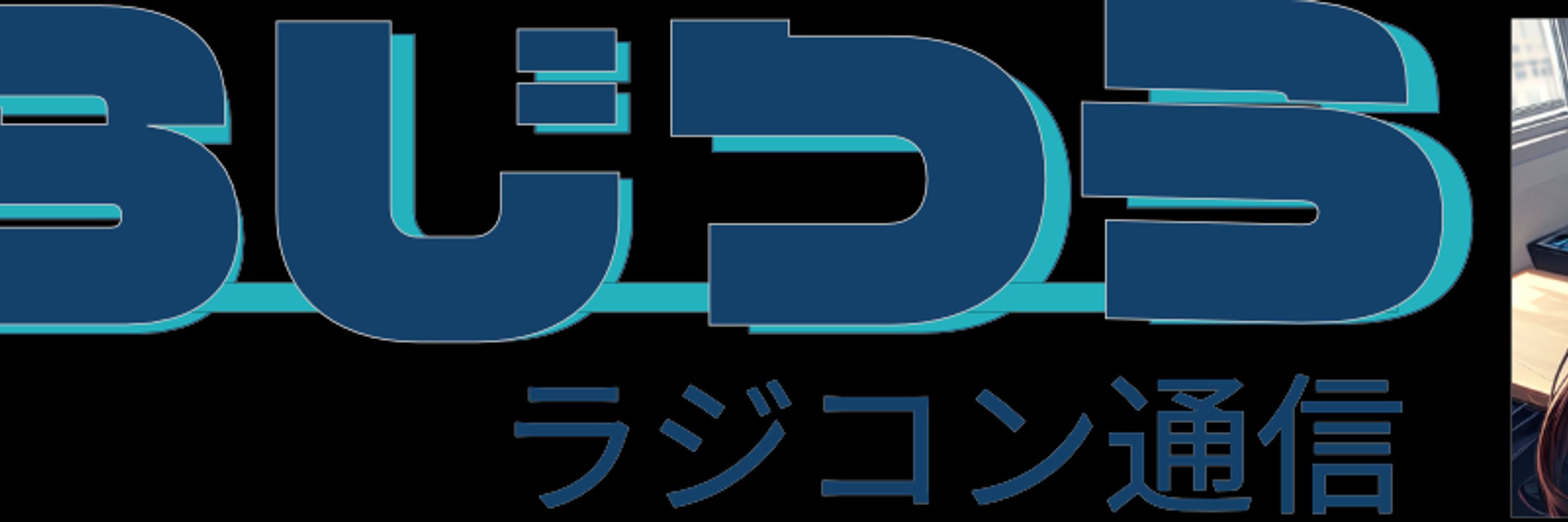 らじつう - ラジコン通信 (RD2 magazine)