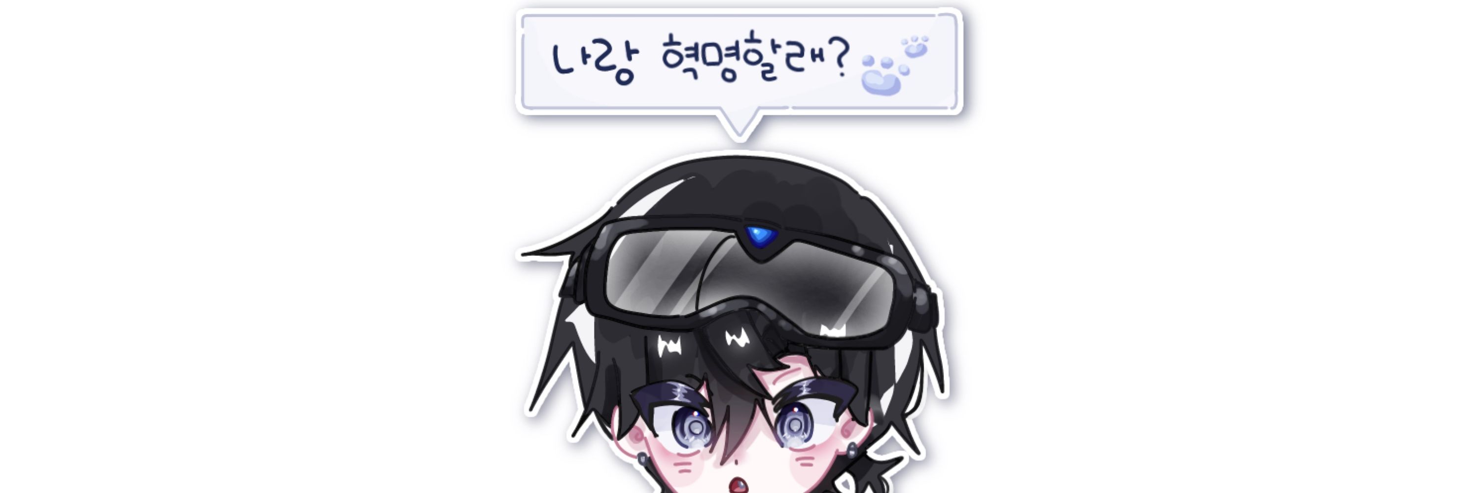 먱