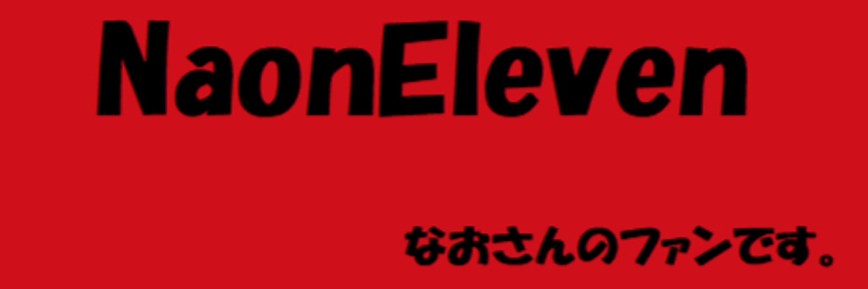 NaonEleven　(Roblox店)