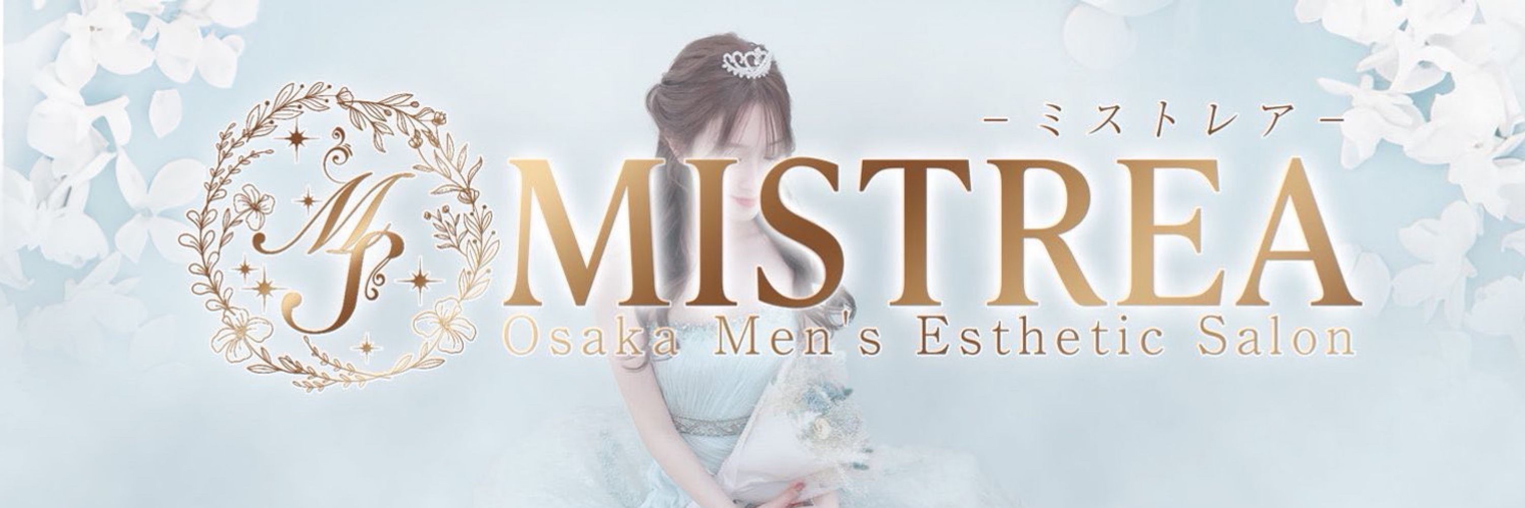 白石まいか💎MISTREA(大阪)