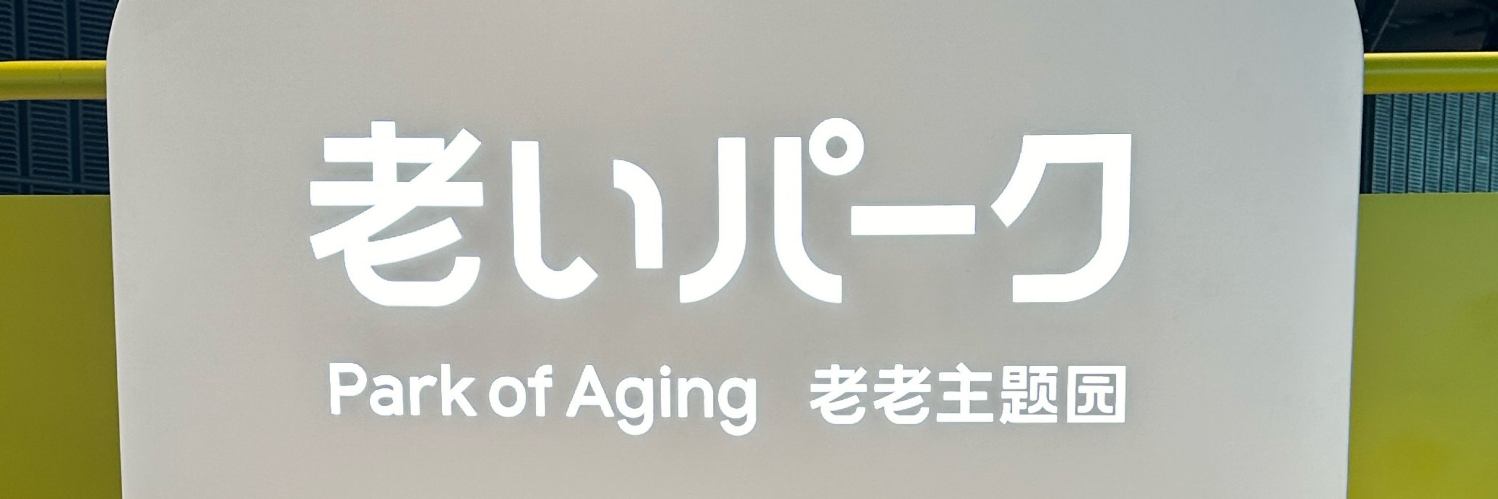 モノタロ