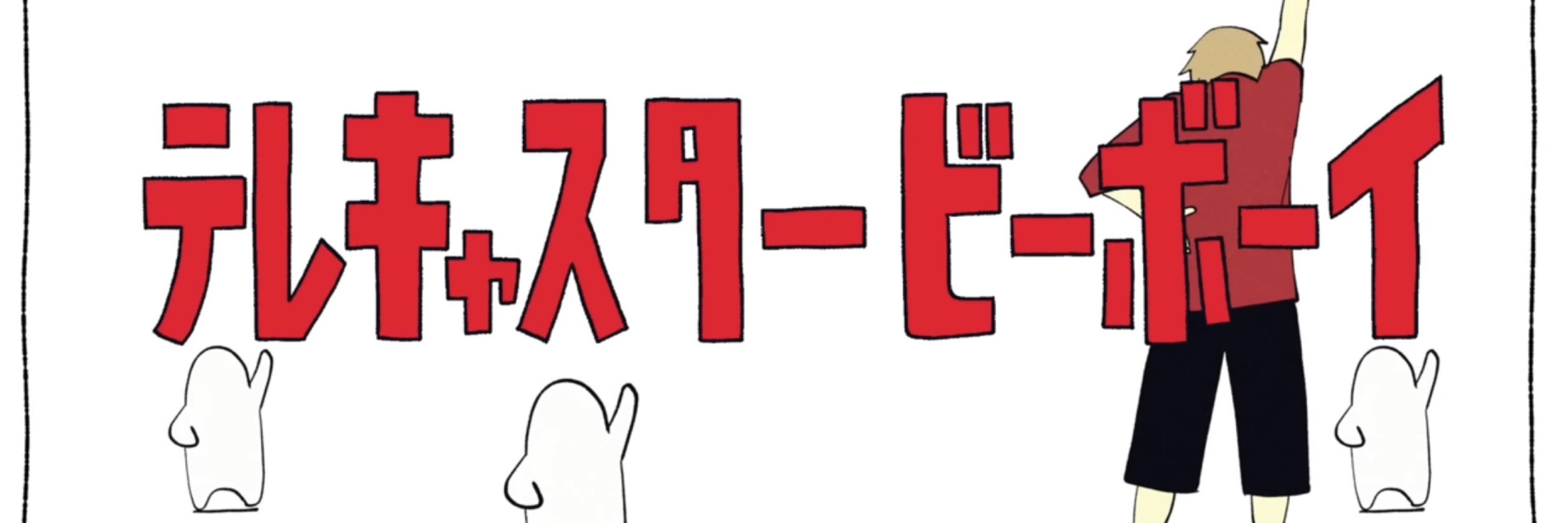 藤井