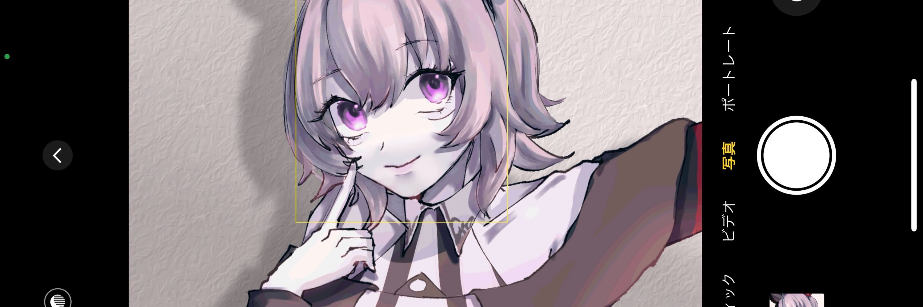 スミ
