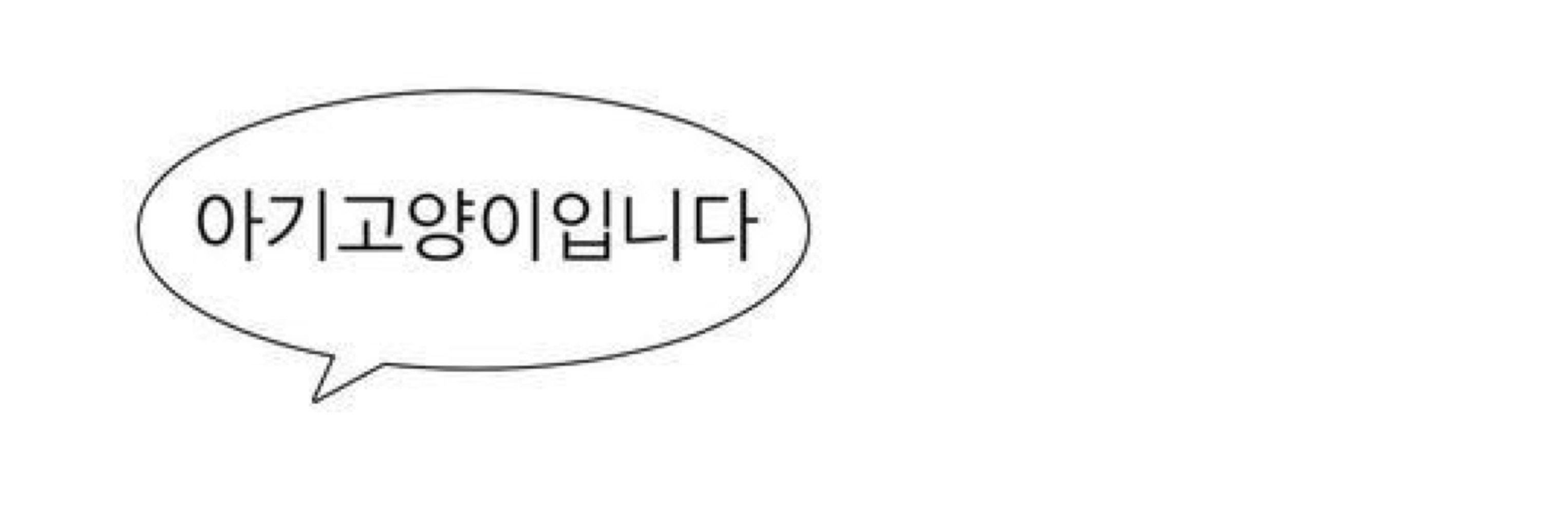 ㅂㅊㅅ | 천천