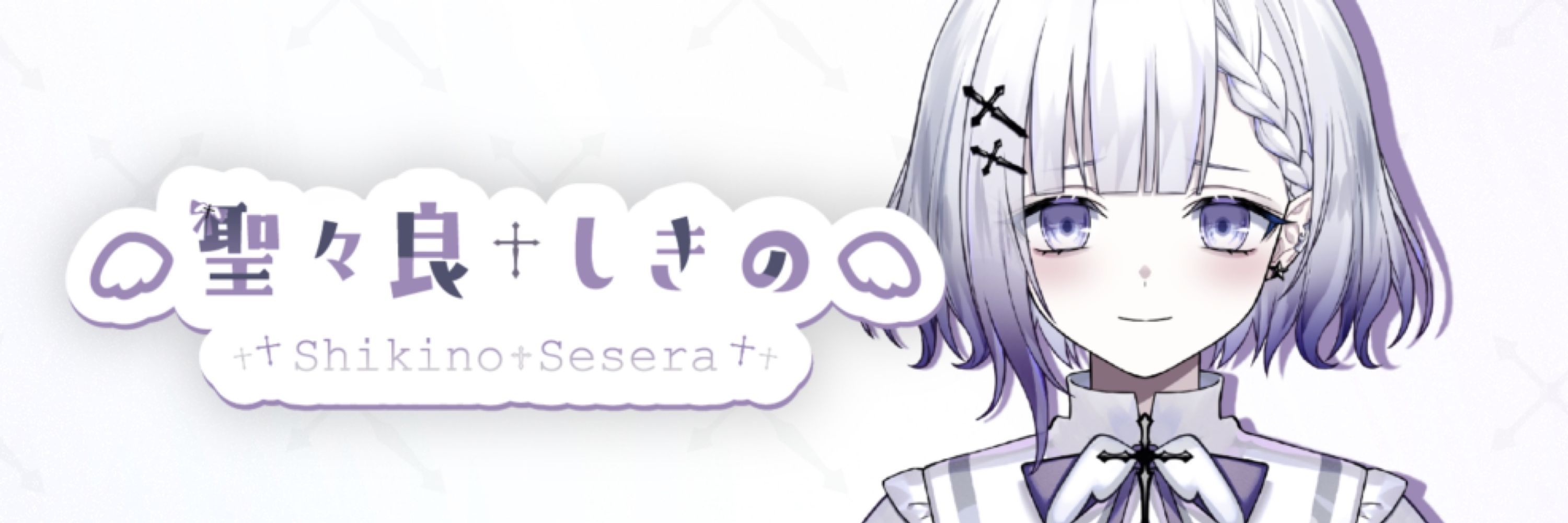 聖々良しきの✝️🤍VTuber