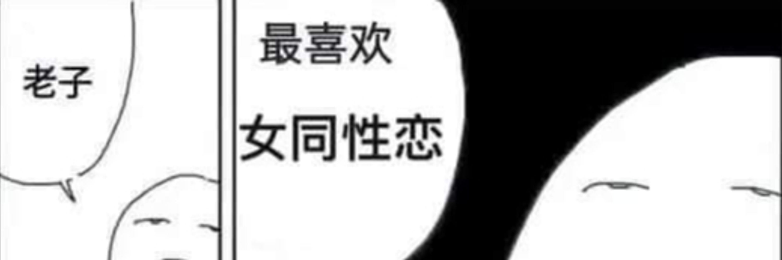 好想睡覺