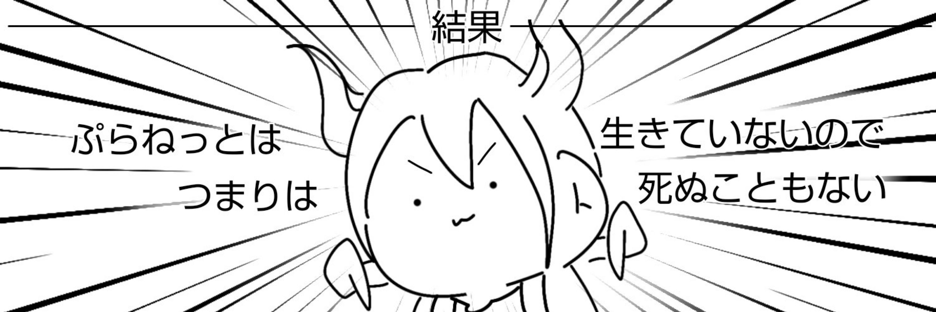 ホシミヤ