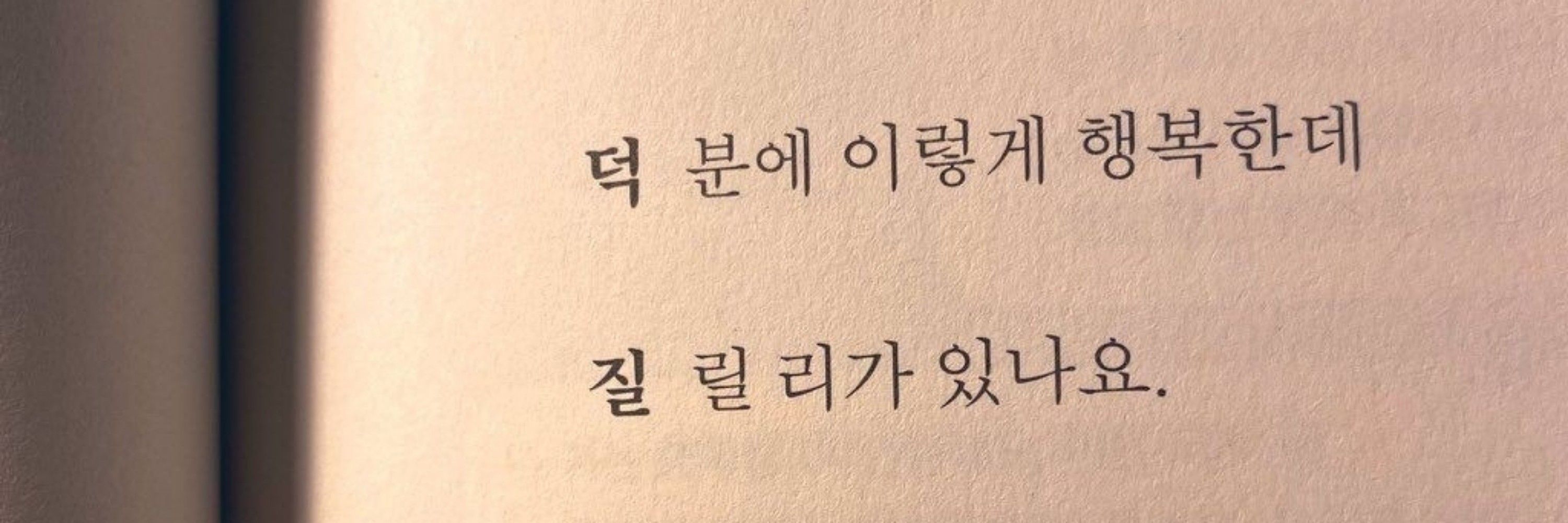 파탕파랑딜