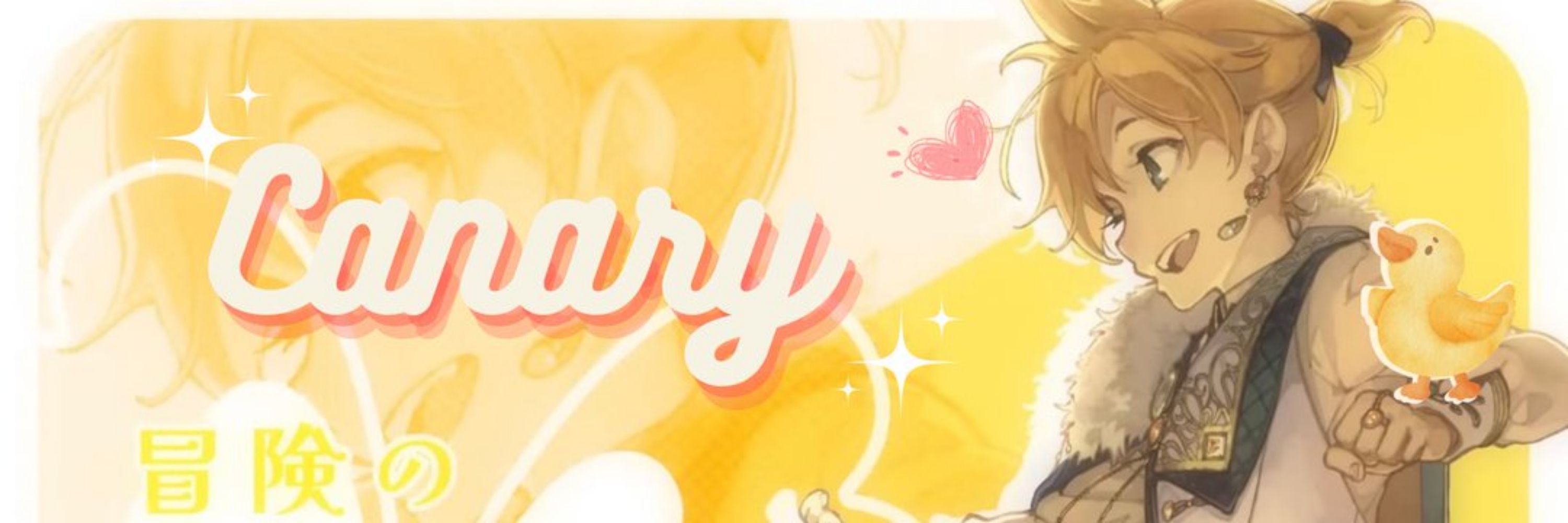 🐤 Canary ✦ เป็ดเหลือง