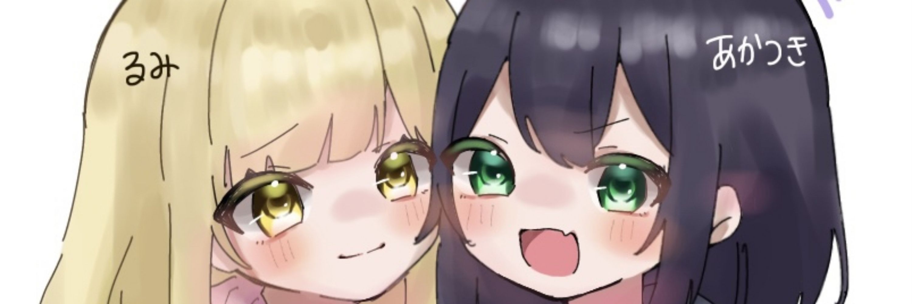 暁月あかり