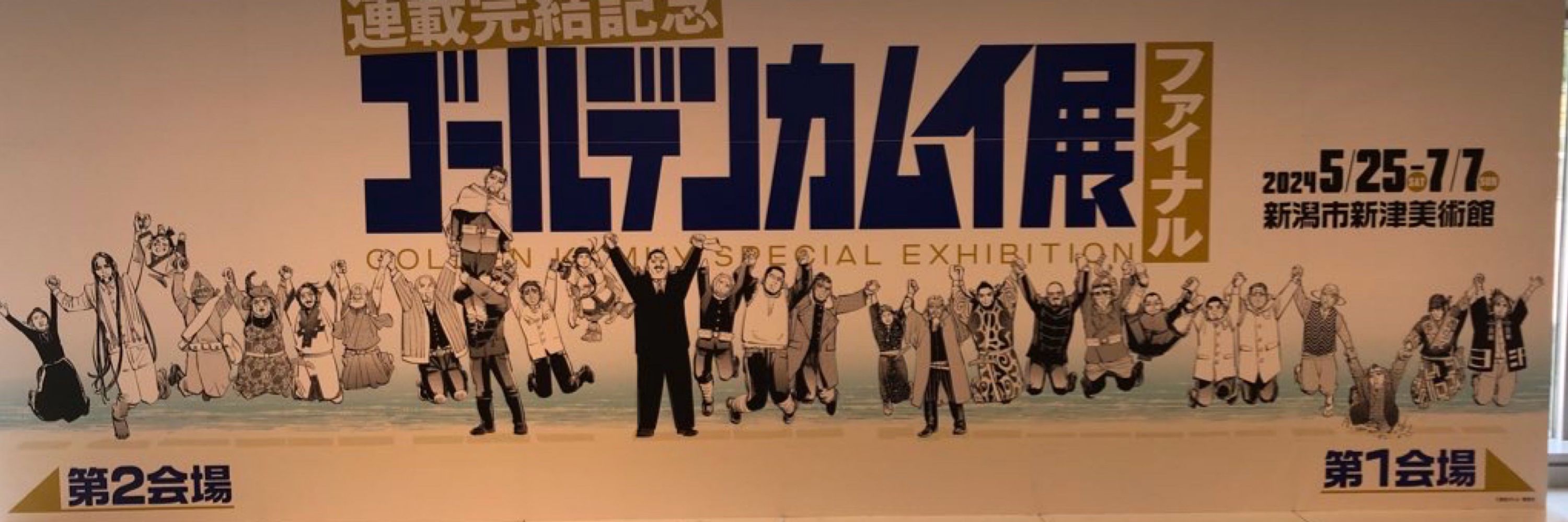 ホホホイ