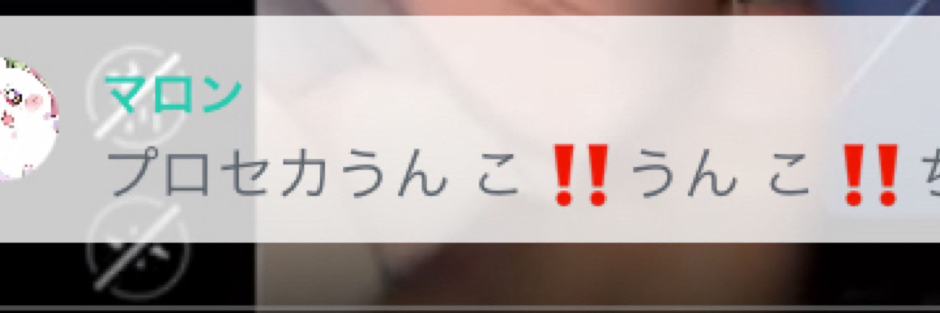 いちごあめ