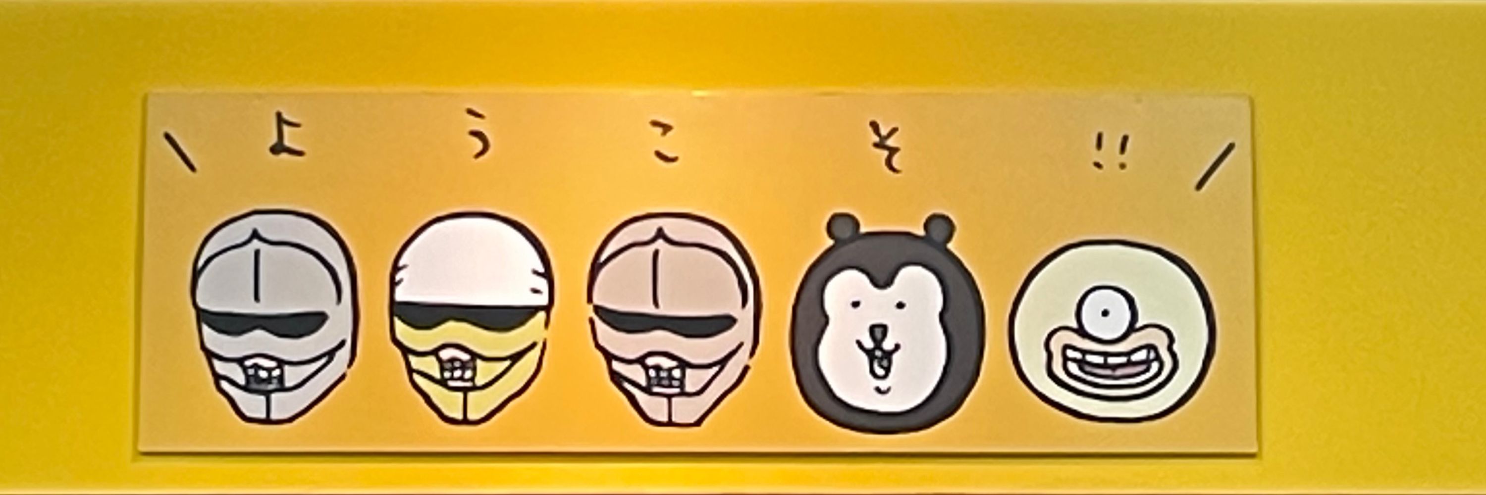 お