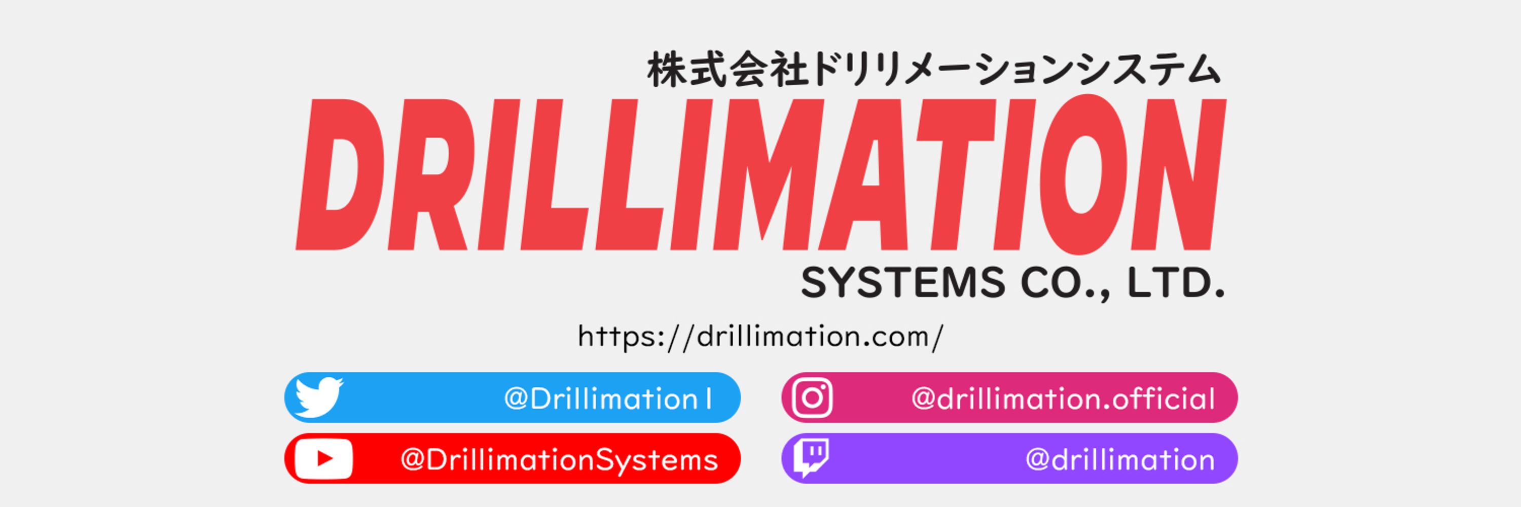 Drillimation Systems/株式会社ドリリメーションシステム
