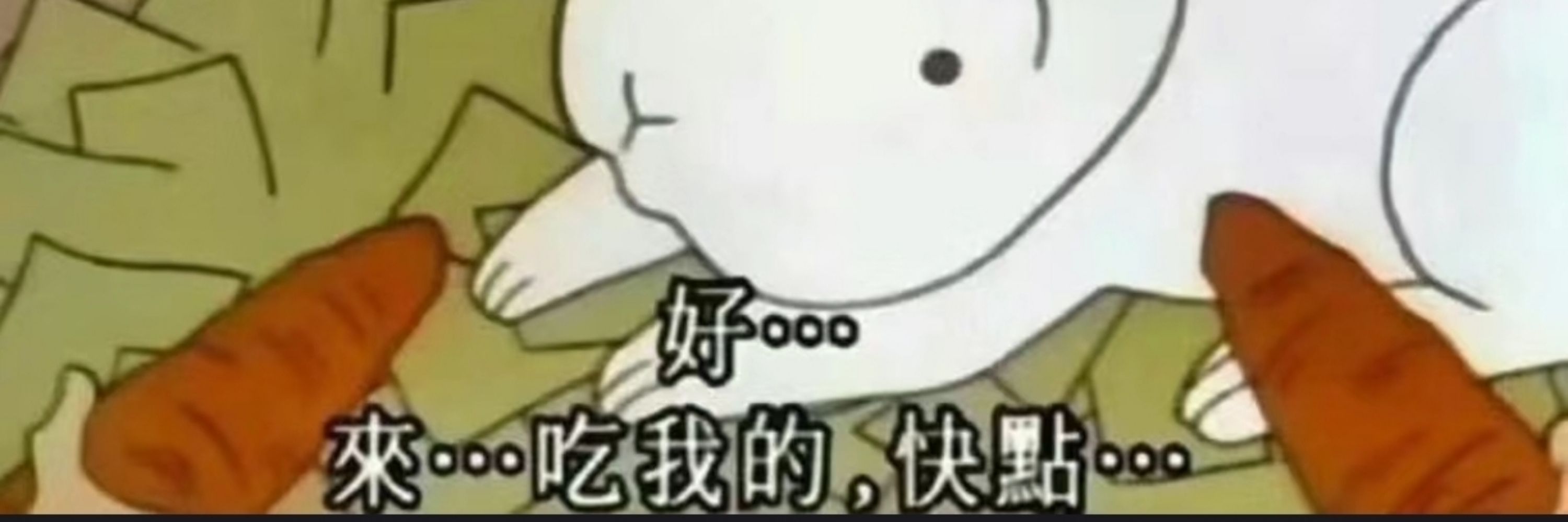 肥羊卷卷國王👑