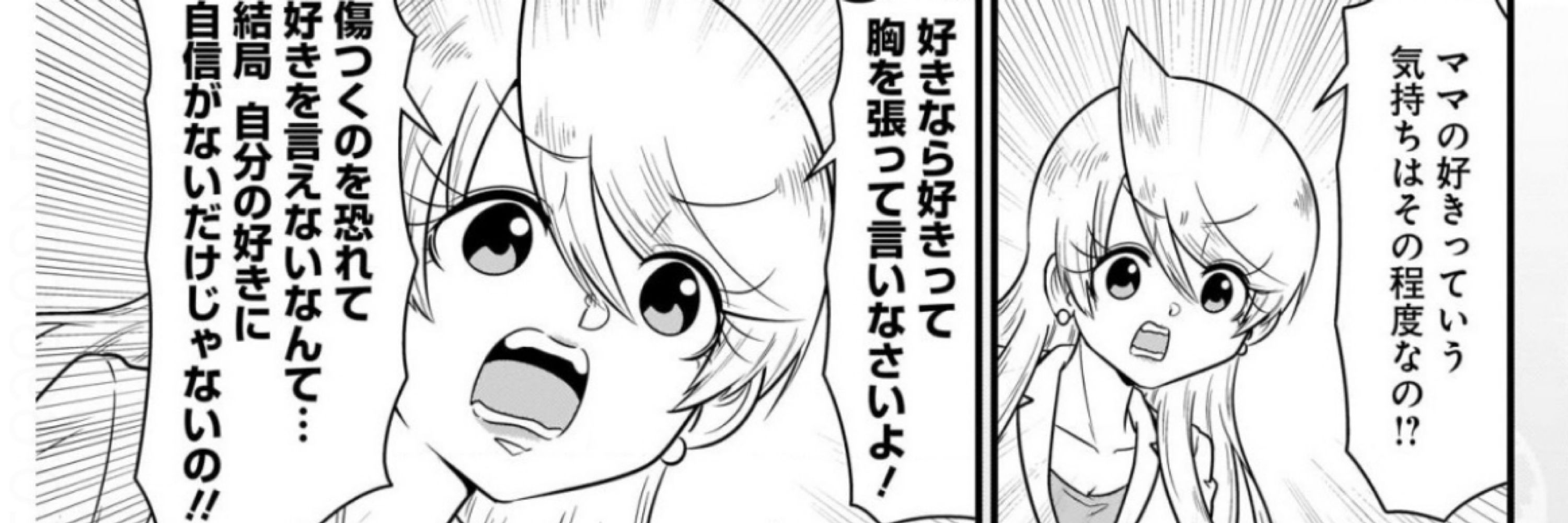 異常独身男性