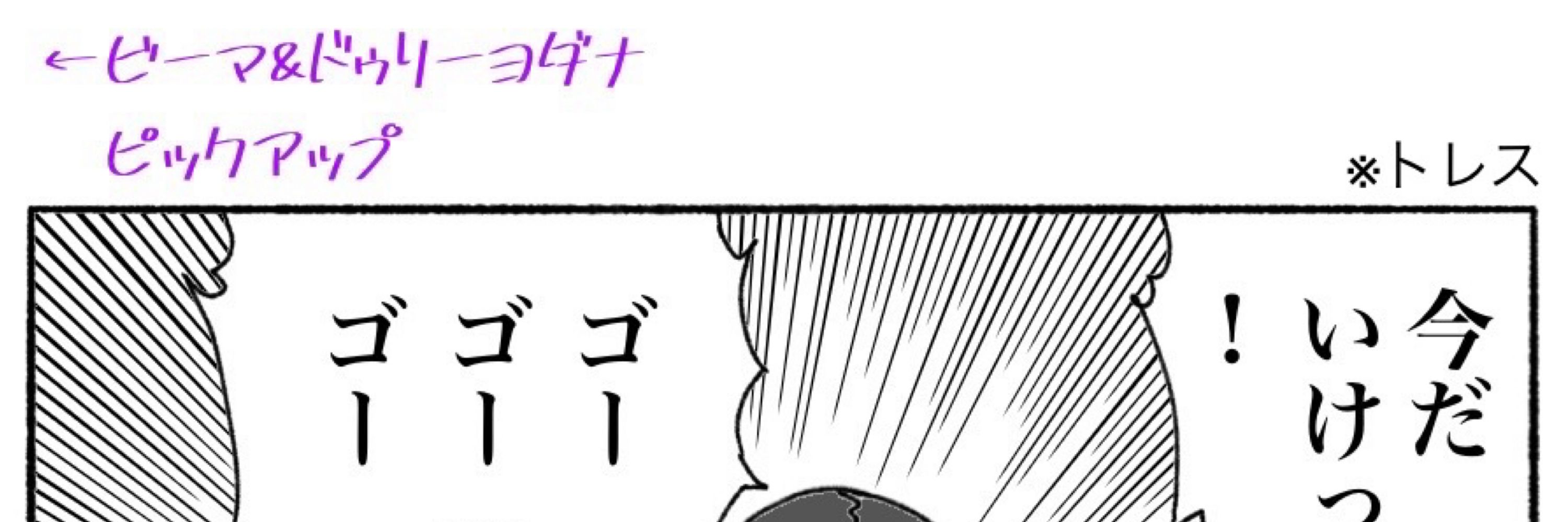かつと