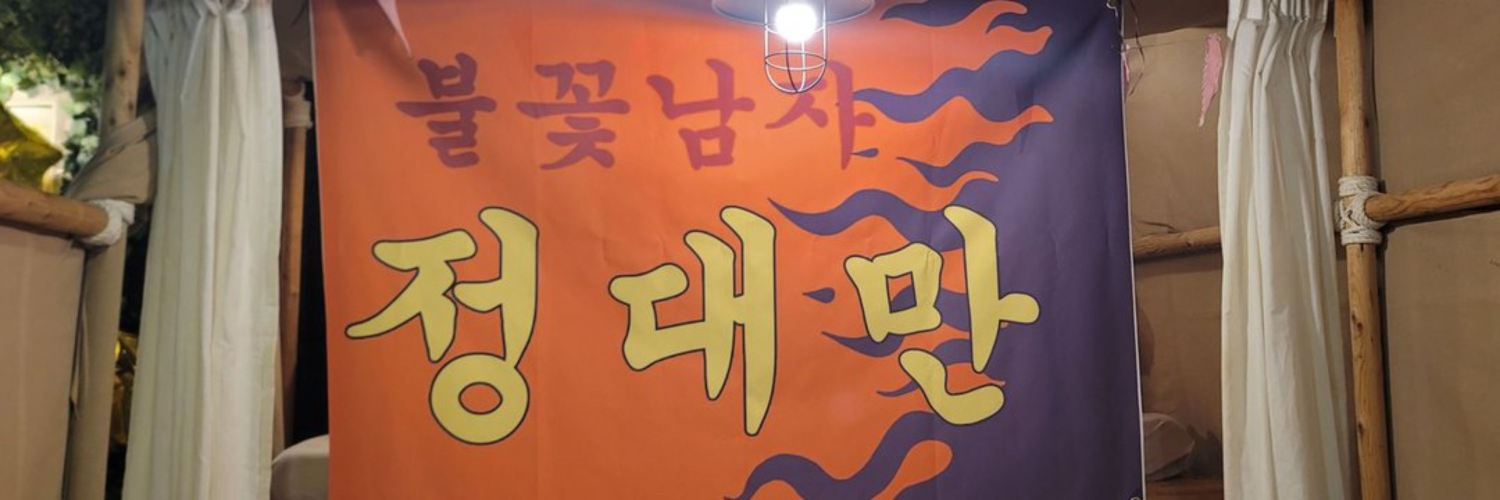 하랑