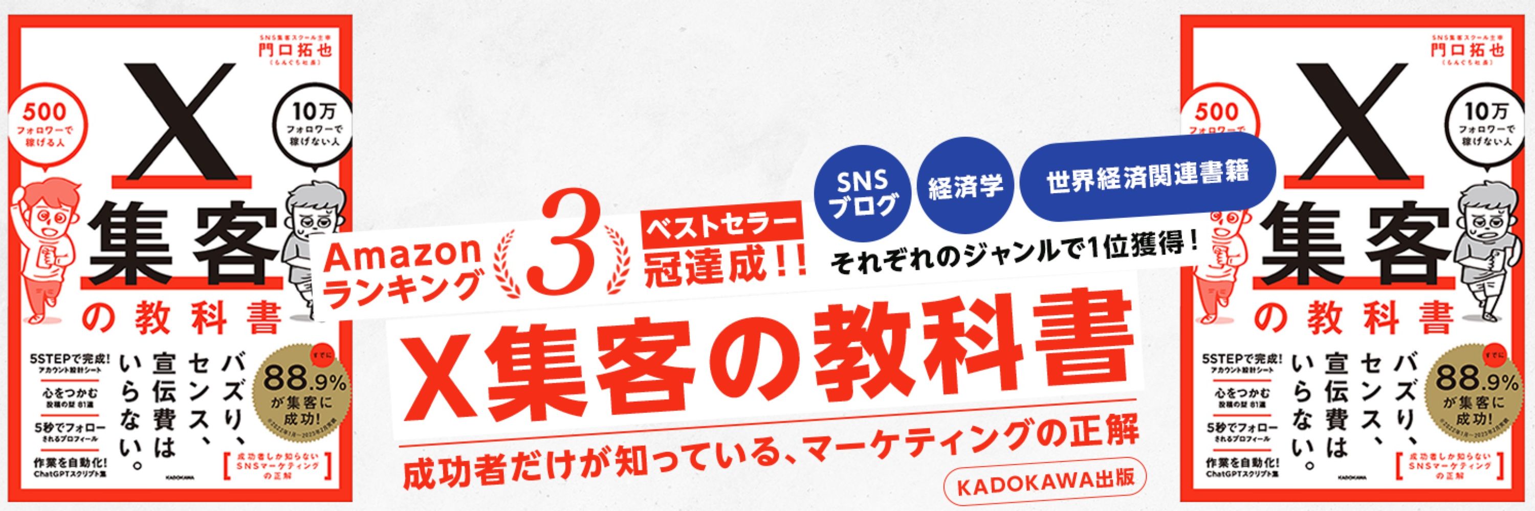 門口拓也