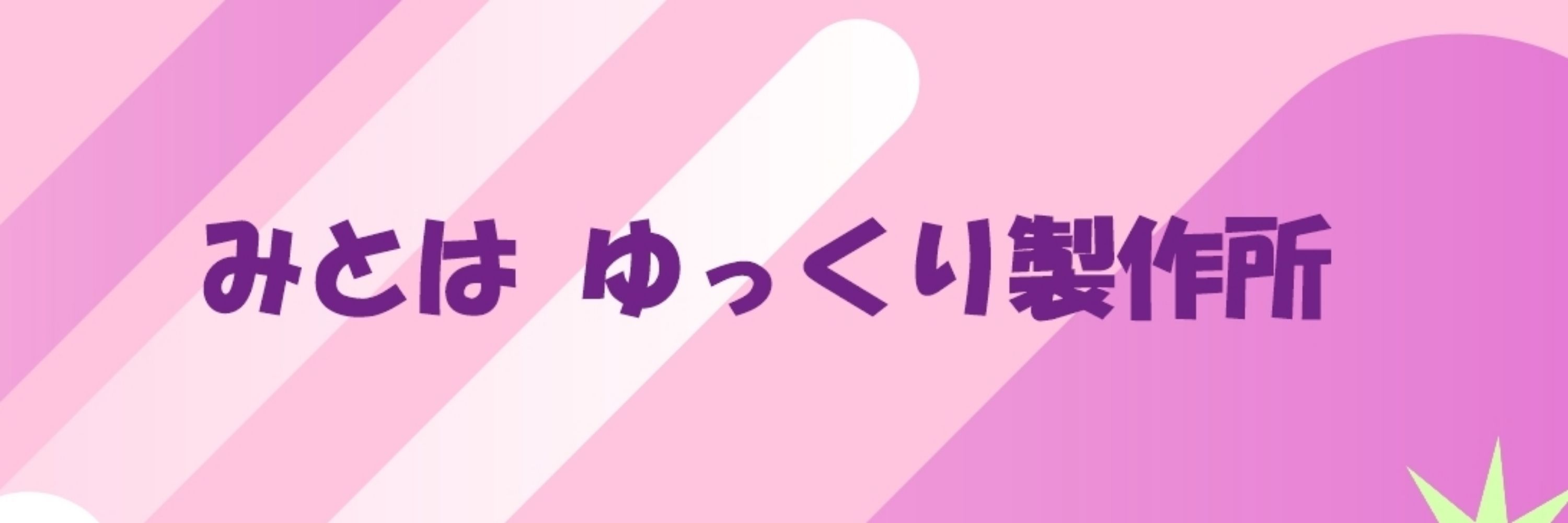 みとは