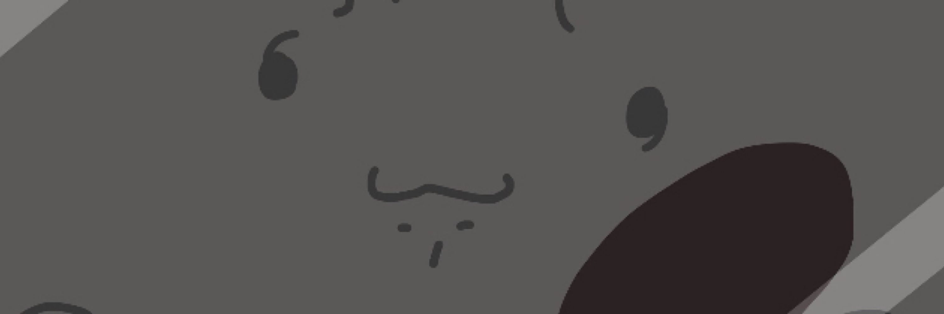 はる