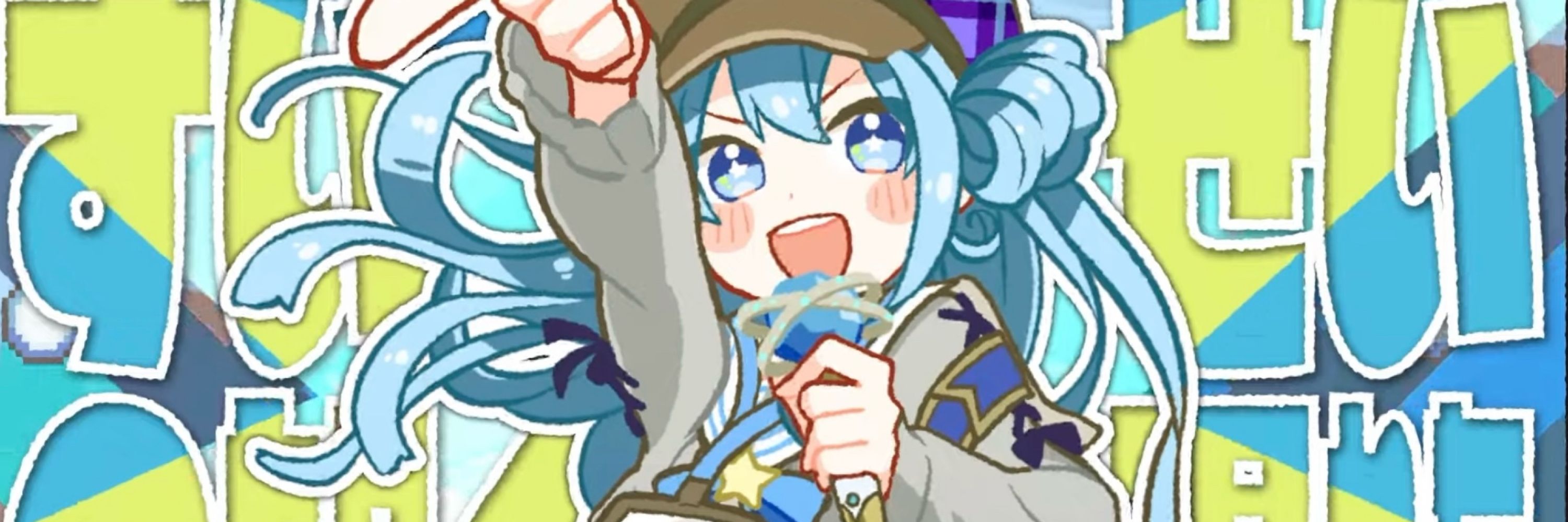 ゆいおん
