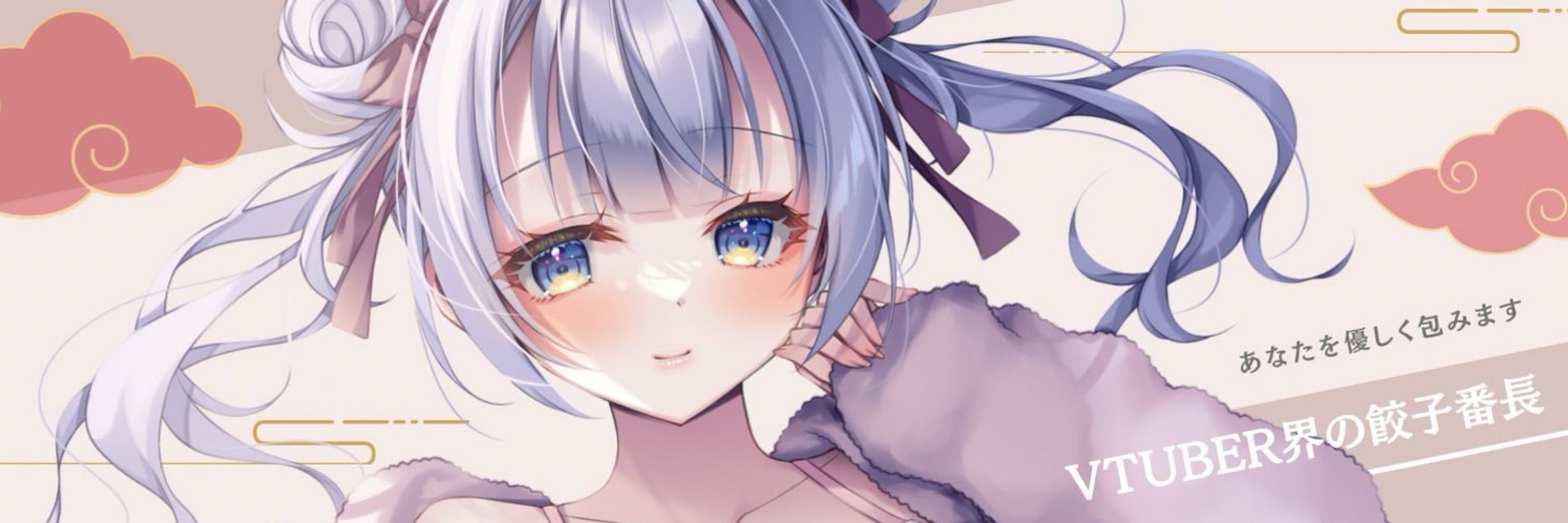 天心ちゃお_Vtuber