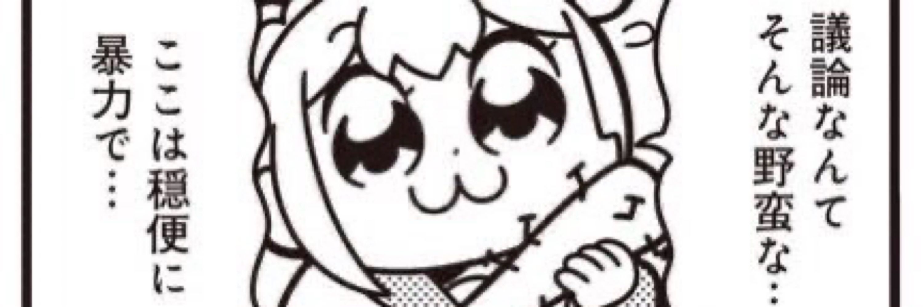 おしりパワフル