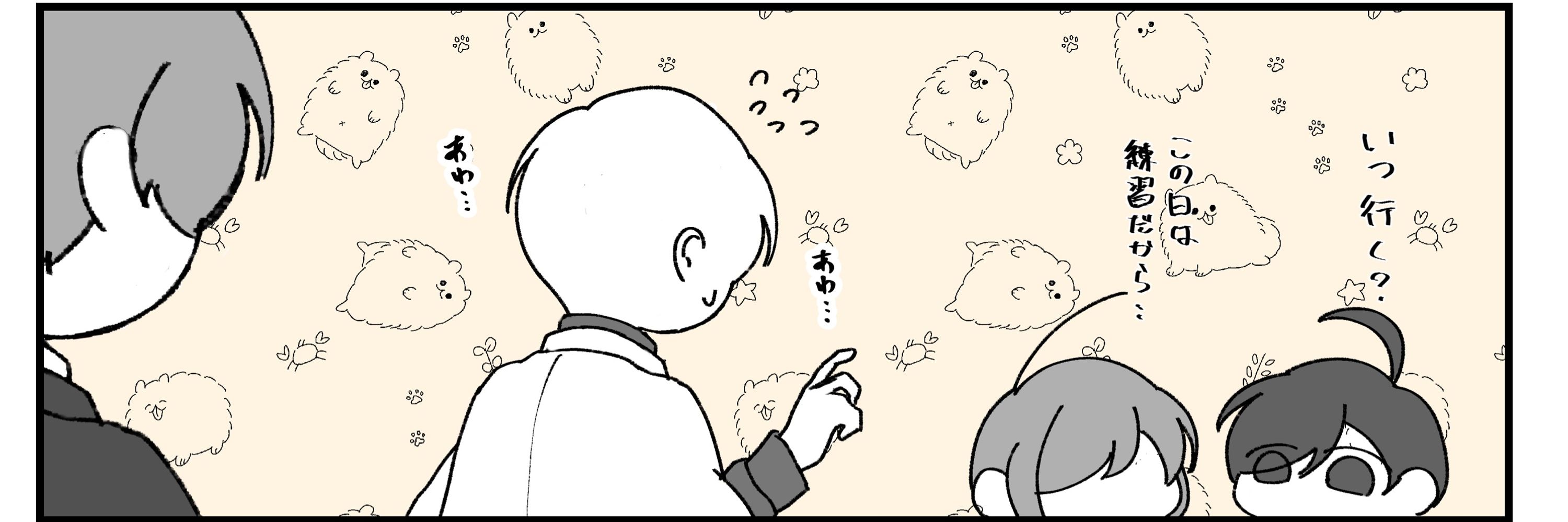 おむす